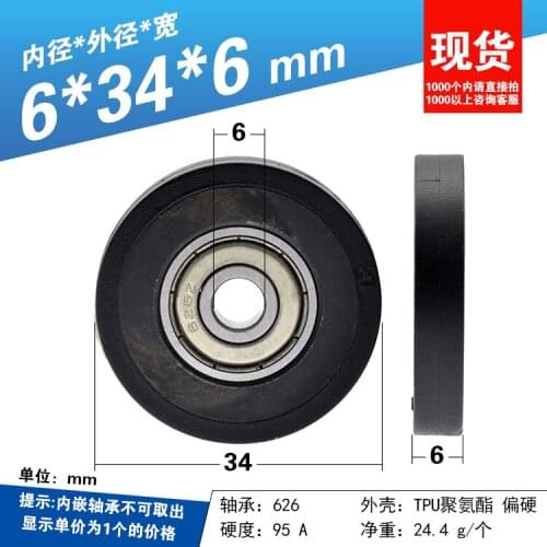 2pcs TPU coated Polyurethane PU Planar Wheel 626 bearing pulley Automation Mechanical Roller 6*34*6mm