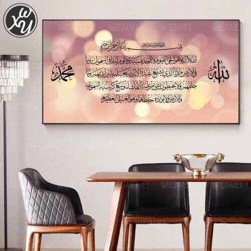 Pink Islamic Poster and Print Muslin Canvas Picture Children Room Wall Art Decor Interior Space Living Home Decoration Frameless