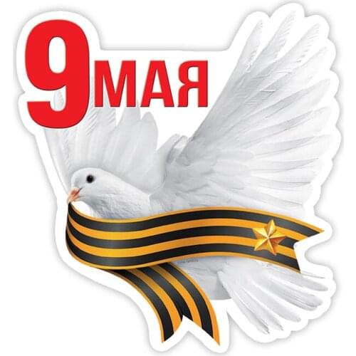 S40611# Various Sizes Self-adhesive Decal 9th May Car Sticker Waterproof Auto Decors on Bumper Rear Window