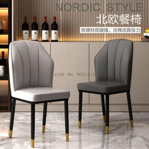 Dining table chair light luxury backrest stool nordic iron art dining chair home modern minimalist desk restaurant hotel chair