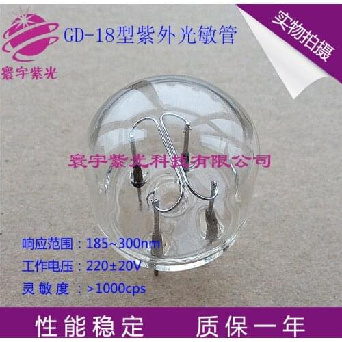 GD-18 type ultraviolet phototube, ultraviolet phototube, flame sensor, fire detector, ultraviolet monitoring
