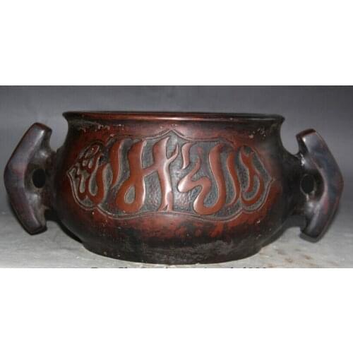 USPS to USA S2241 13" Marked Chinese Purple Bronze Islam Islamism handle Incense Burner Censer