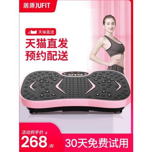 Lazy Shake Machine Thin Belly Meat Shake Machine Weight Loss Artifact Household Slimming Exercise Equipment Vibrating Platform