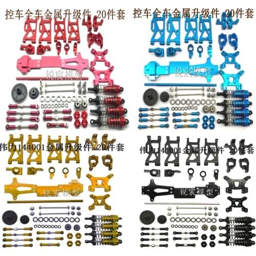WLtoys 144001 1:14 remote control car upgrade metal parts full set of metal parts