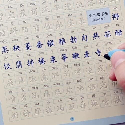 Primary School Students Grade 3-6 Chinese Groove Practice Calligraphy Repeated use Childrens Calligraphy Regular Script Primary