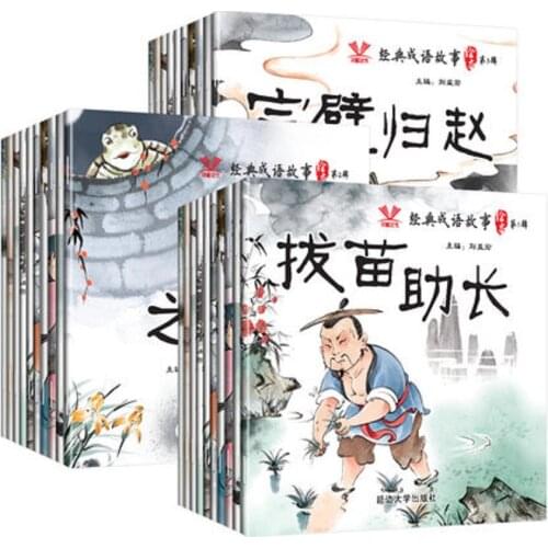 30 Books Chinese Classic idiom story book with traditional Chinese ink-wash painting kids Enlightenment books pin yin picture