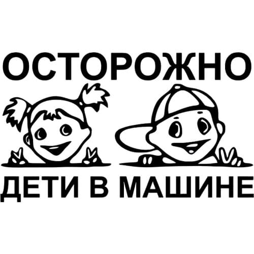 S51477# Various Sizes/Colors Car Stickers Vinyl Decal Caution, Children in the Car Motorcycle Decorative Accessories