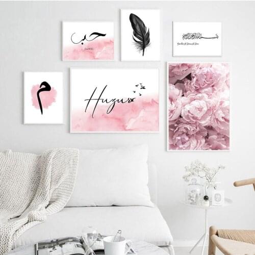 Islamic Inspirations Wall Art Picture Canvas Nordic Pink Flower Feather Print Minimalist Decorative Painting Home Decor