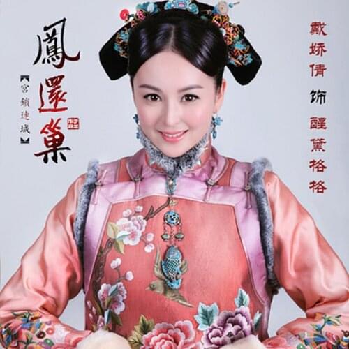 New TV Play Palace Lock Liancheng A Lost Princess Liancheng Embroidery Qing Princess XingDai Pink Costume