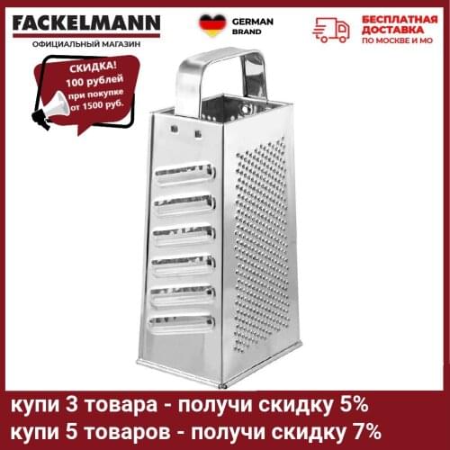 Тёрки FACKELMANN China At AliExpress