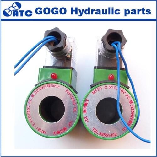 MFZ1-2.5YC MFB1-2.5YC hydraulic coil inner hole 22mm , length 54mm ,AC220V DC24V