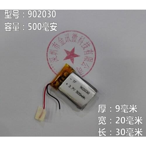 Navigator 902030 mini device, plug in speaker, general charge 3.7V polymer lithium battery 500mAh