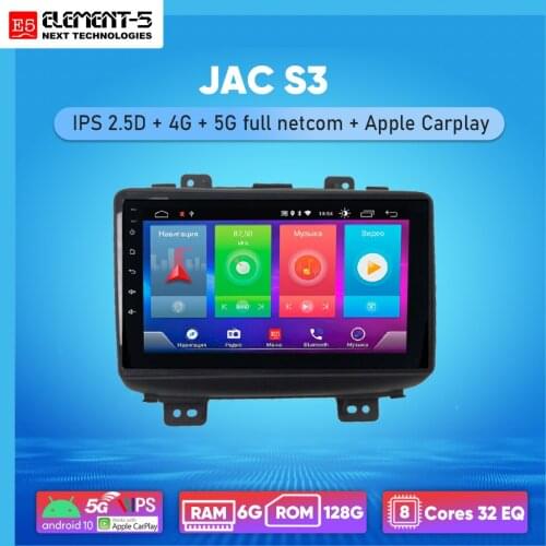 ELEMENT-5 9" 6G+128G Android 10 4G 5G NET WIFI RDS DSP Car Radio Multimedia Video Player For JAC S3 Navigation GPS HiFi