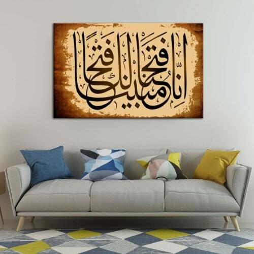 Link6- Arabic Calligraphy Islamic Wall Art on Waterproof Canvas Framed Picture for Home Decor
