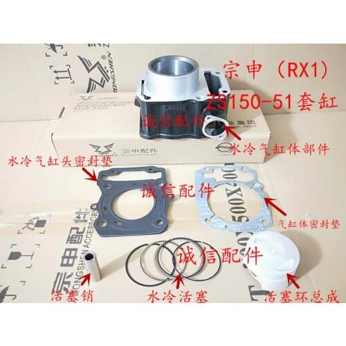 Zongshen rx1 zs150-51 150cc engine cylinder block piston gasket rx1 motorcycle free shipping