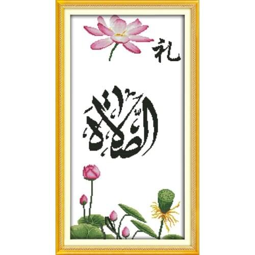 Joy Sunday Muslim style Religious obligation of Muslim (Li) alphabet cross stitch patterns free counted for wall painting