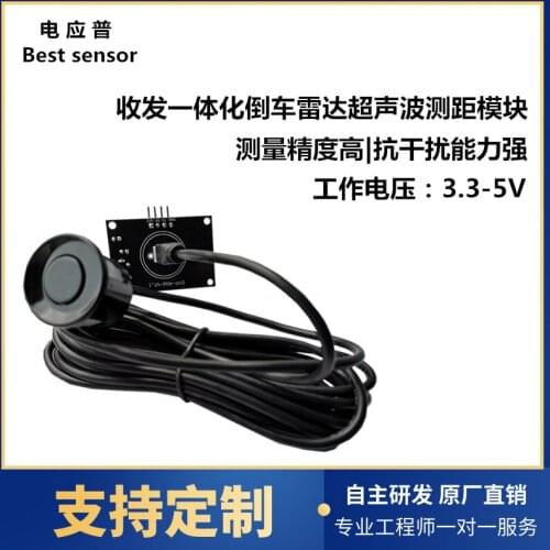 The Integrated Ultrasonic Ranging Module Is Suitable for Face Recognition Equipment to Detect 2.5 Meters of Human Body with Line