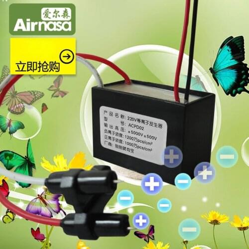 AC220V Plasma Generator, Fresh, Sterilized, Saltpetre, Peculiar Smell, Smog, Haze and Dust