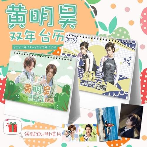 2021-2022 NINE PERCENT Group Huang Minghao Justin Desk Calendar Present Sticker Card Daily Chronicle Fans Collection Gift