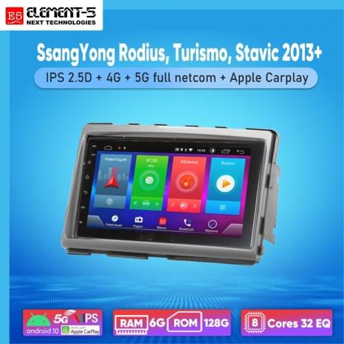 ELEMENT-5 7" 2G+32G Android 8,9,10 4G WIFI RDS DSP Car Radio For SsangYong Rodius, Turismo, Stavic-2013+, Navigation GPS HIFI