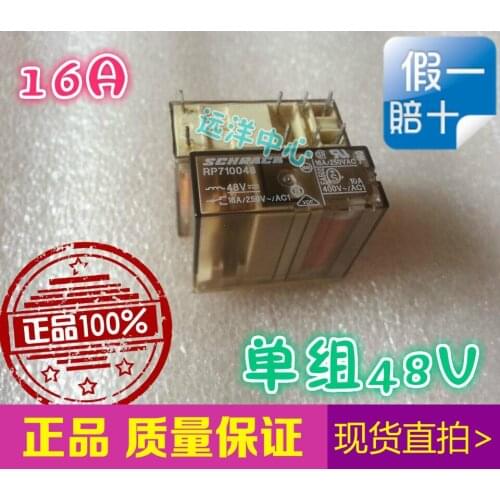 RP710048 RP710048-48V 16A 250VAC 24V