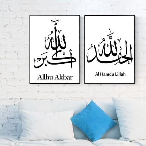 Islamic Black And White Wall Art Prints and Posters Letter Canvas paintings scandinavian Pictures For living room Decor for Home