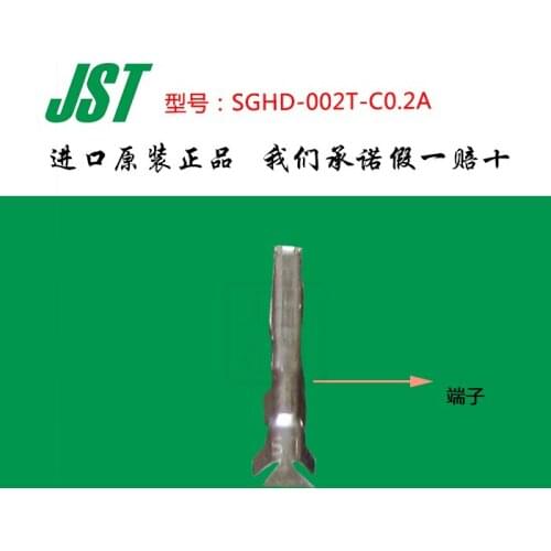 Original new 100% SGHD-002T-C0.2A original connector pressing terminal