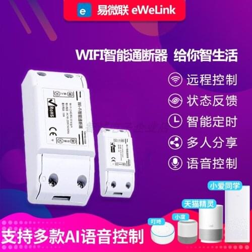 WiFi Intelligent Switch Module / Mobile Phone Remote Control Switch / Voice Control