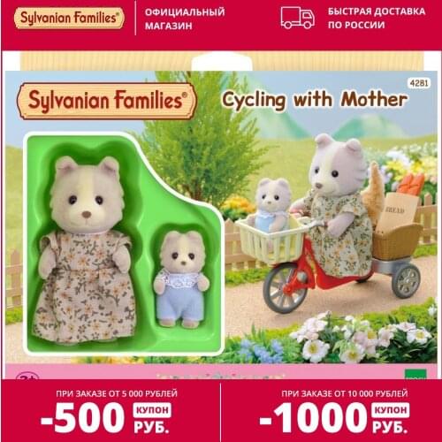 Sylvanian Families Toy Transport