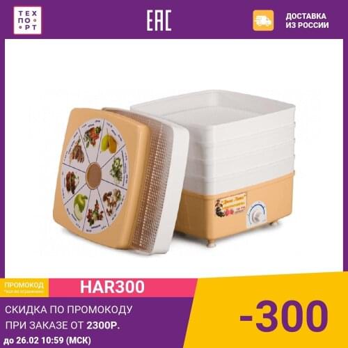Сушилки для овощей и фруктов РОТОР China At AliExpress