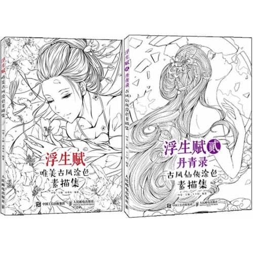 Chinese ancient figure line drawing book cartoon art: pencil watercolor painting book for copy .able to used as coloring book