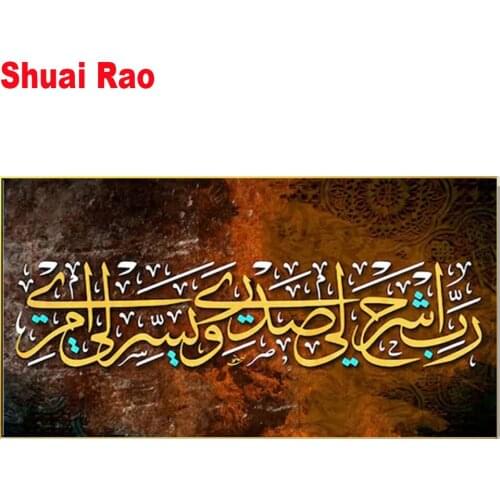 Diamond Embroidery Islamic Subhan Allah Arabic,5D Diy Diamond mosaic pattern rhinestones Diamond painting text,Wall Art
