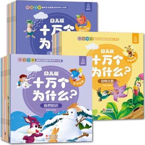 30 pcs/set 100000 Hundred Thousand Whys Plant animal science books Childrens Encyclopedia picture book with pinyin for age 3-8