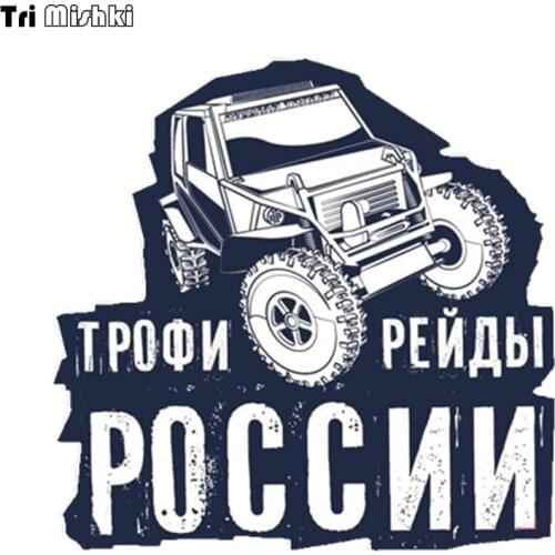 Tri Mishki WCS832# 14x14cm Russian Trophy-Raid Cup car sticker funny PVC coloful Decals Motorcycle Accessories sticker