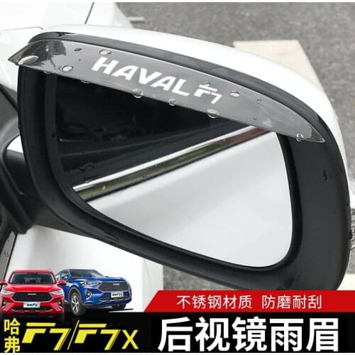 FOR Haval F7 rearview mirror rain eyebrow F7 dedicated rearview mirror decoration accessories modification