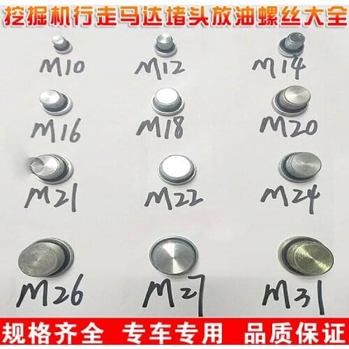 Free shipping for excavator Drain Valve End Cap Accessories Xugong Liugong Carte sany75 Walking Motor Gear Oil Screw