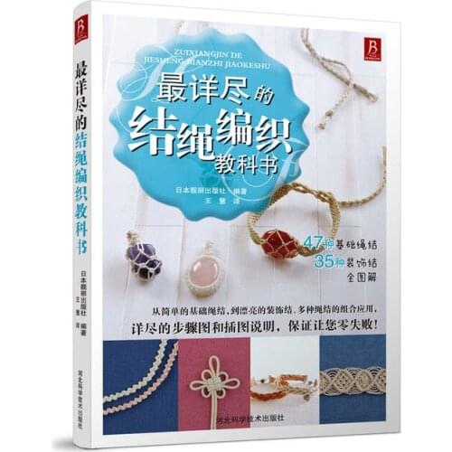 82 Patterns hand-knot The most detailed Braided Rope Necklace bead diy tutorial beginners Book for adult Chinese edition