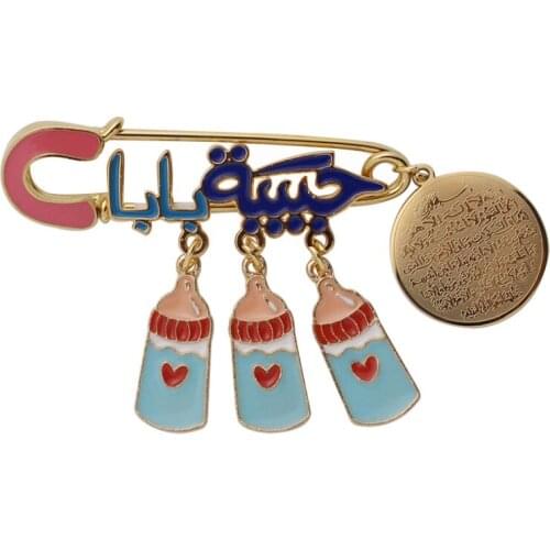 Islam daddys baby AYATUL KURSI muslim brooch baby pin