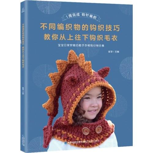 Knitting technique of different knits Teach you to crochet from top to bottom Different collar crocheted textbook