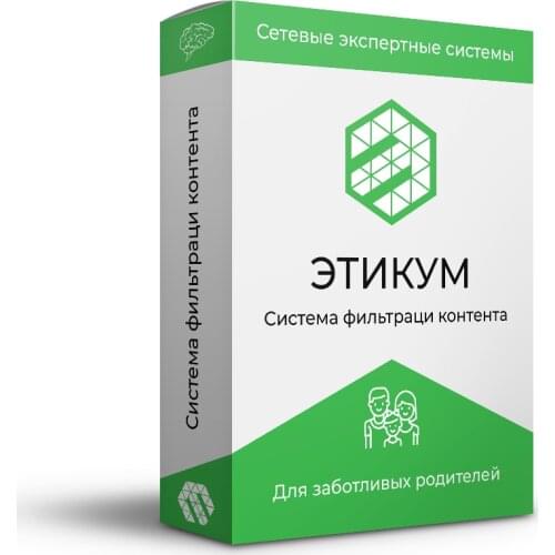 Этикум 