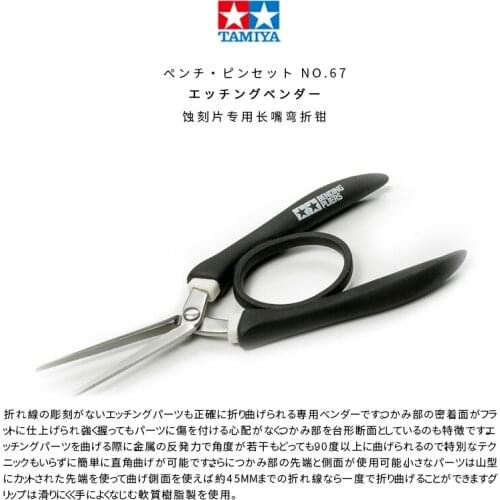 TAMIYA Model tool Long-nosed bending pliers for etching film Suitable for model etching production and installation #74067