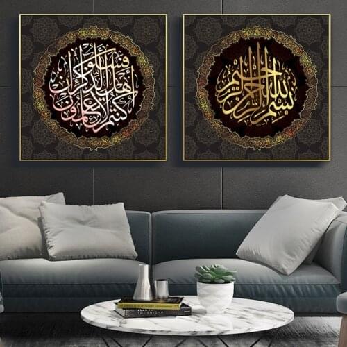 Golden Allah Islam Muslim Calligraphy Canvas Painting Muslim Posters and Prints Wall Art Pictures for Living Room Home Decor