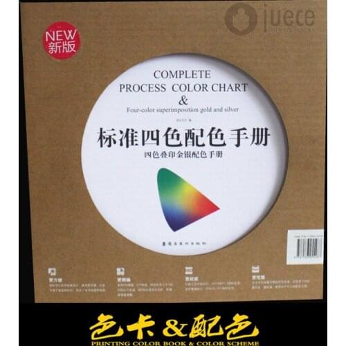 Genuine CMYK chromatography standard four-color color manual Pantone color printing four-color overprint gold and silver ADC