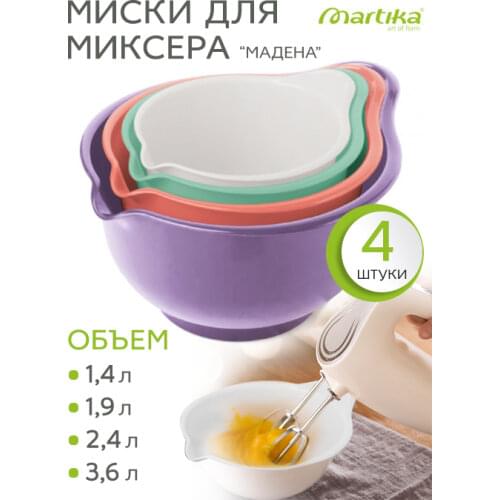 Martika Kitchen Gadgets