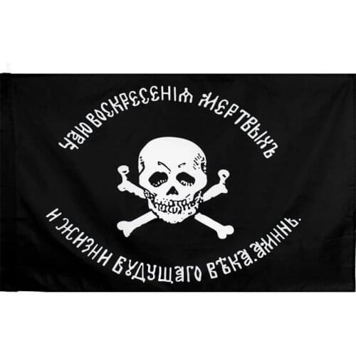90x150cm/60X150cm/150x240 Genera Baklanov Army Imperial Skull Cross Bones Cormorants Flag