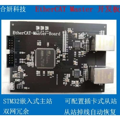 Double network redundancy of embedded STM32 servo motor control in EtherCAT master development board