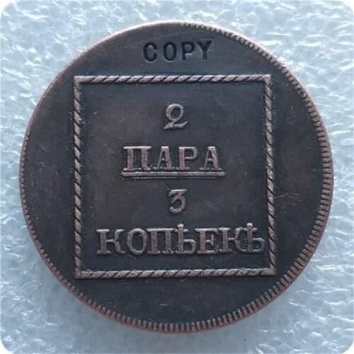 1772 Russia 2-3 kopecks COIN COPY