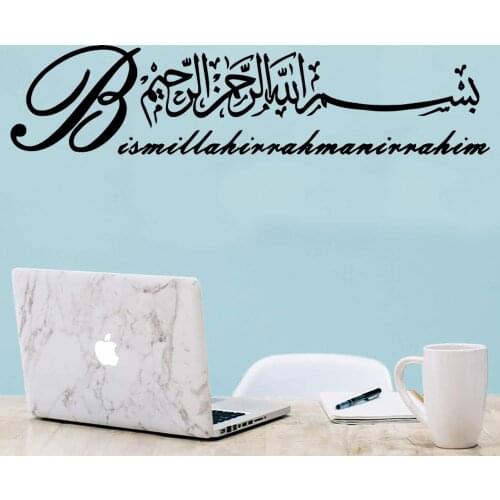 Islamic Vinyl Wall Stickers For Living Room Dining Room Wall Art Decals God Bless him Wall Paper