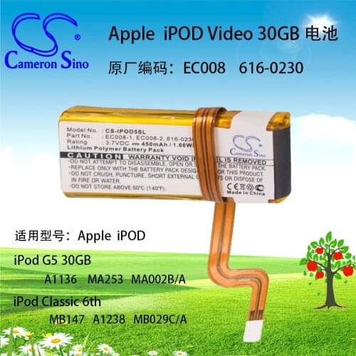 CameronSino for iPod classic 120GB 6th GEN A1238 80GB G5 30GB A1136 U2 30GB MA452 616-0230 616-0392 616-0412 battery