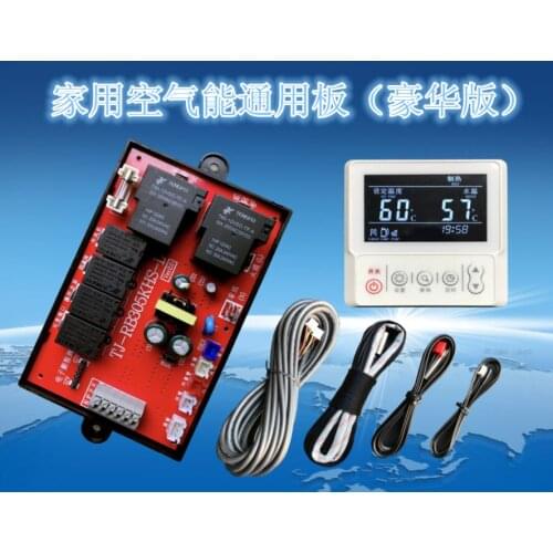 Household air energy water heater computer board Deluxe Edition Universal installation modified board version
